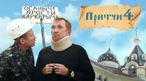 Притчи 4. Душеполезни истории