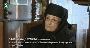 "НЕ от този СВЯТ" - 2 част