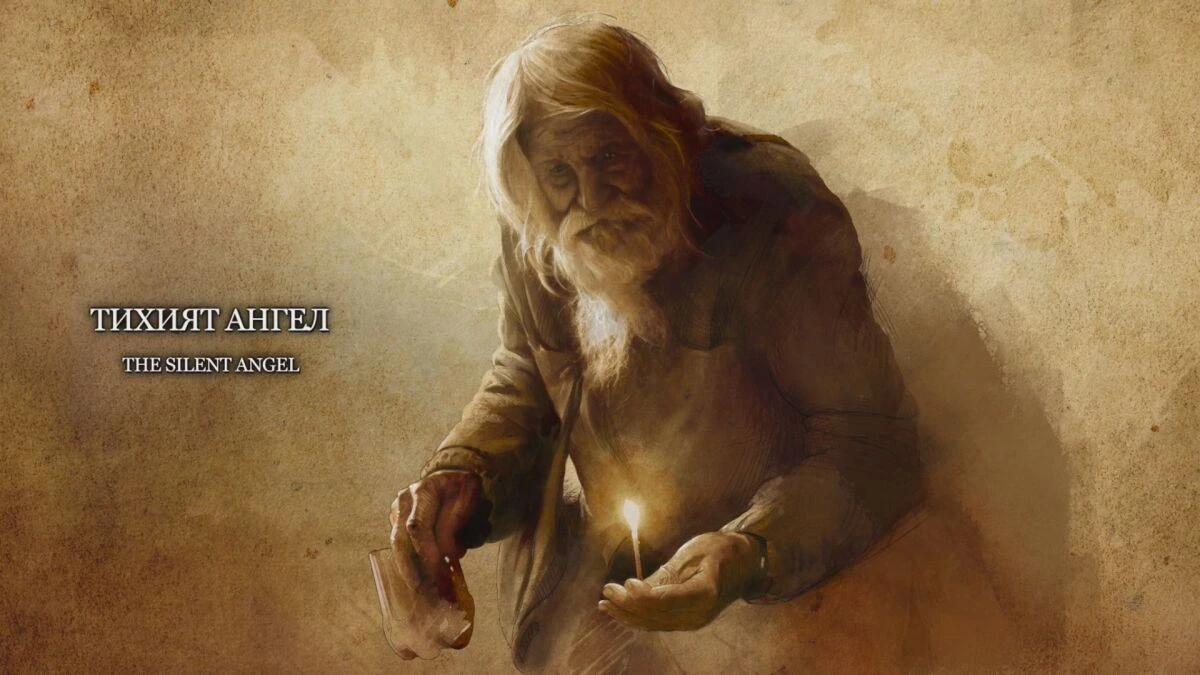Тихият Aнгел / The Silent Angel
