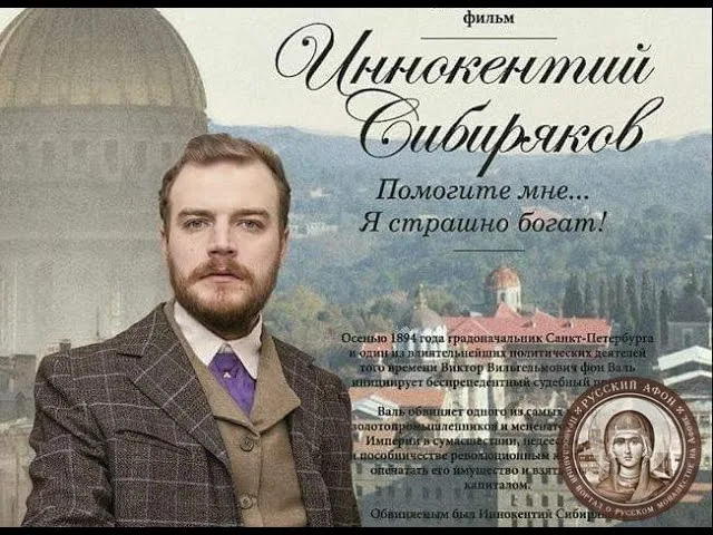 Помогнете, аз съм страшно богат!